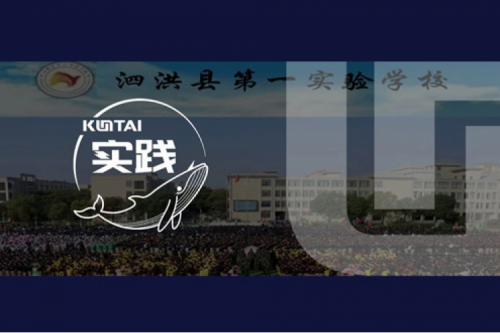 米兰电竞数码DCN助力泗洪县第一实验学校校园网数字化升级